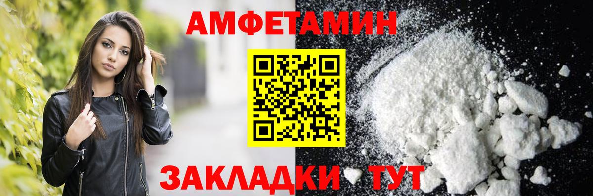 АМФЕТАМИН  Амфетамин Premium  АМФ  Вход с VPN  Чехов 