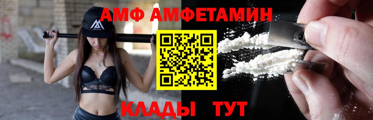 Amphetamine Розовый Чехов