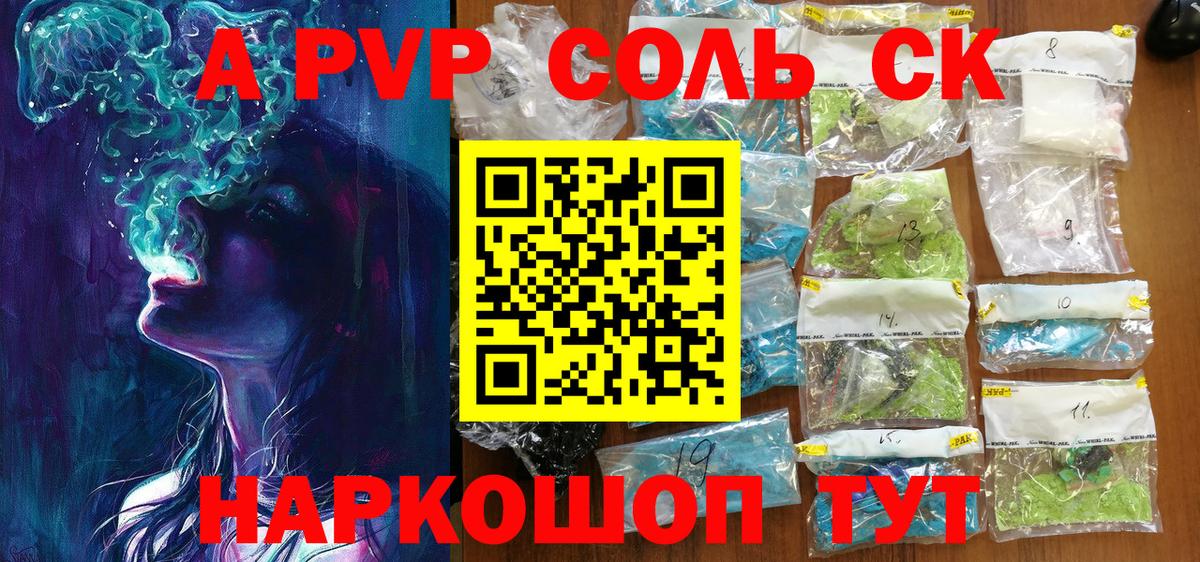 Alfa_PVP СК  Альфа ПВП  Alpha-PVP мука  A PVP VHQ  Чехов  Вход с VPN 