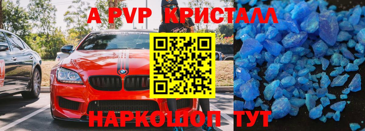APVP VHQ Чехов