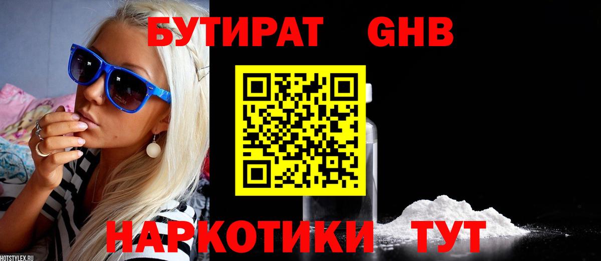Чехов  Бутират  Вход с VPN  Бутират бутик 