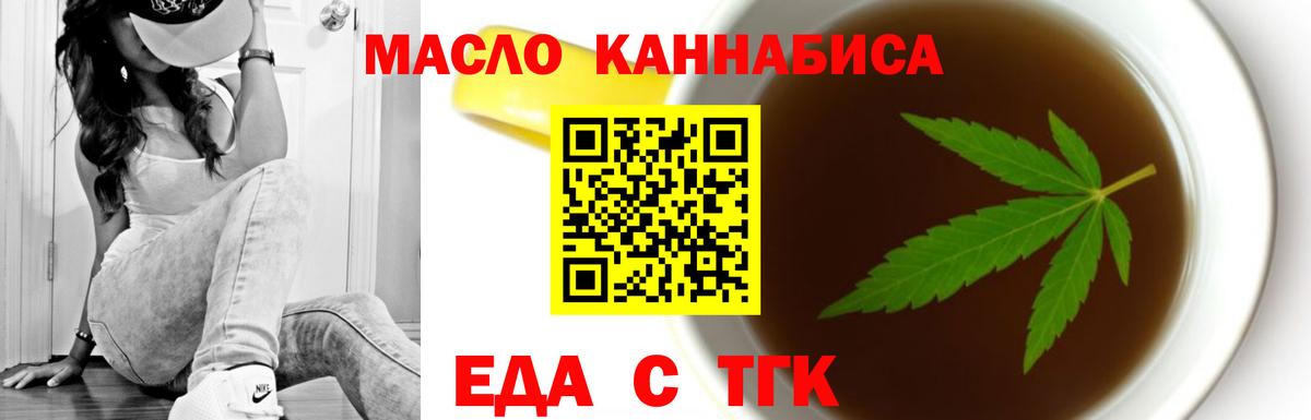 Чехов  Еда ТГК конопля  Вход с VPN 