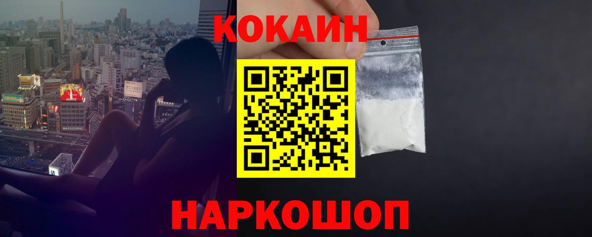 Cocaine 97%  Вход с VPN  Кокаин Боливия  Чехов 