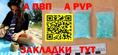 а пвп мука Нальчик