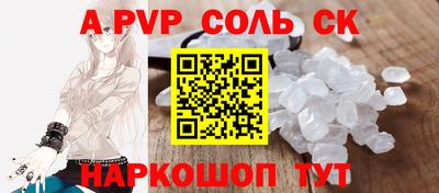а пвп мука Нальчик