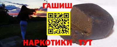 синтетический гашиш Наро-Фоминск