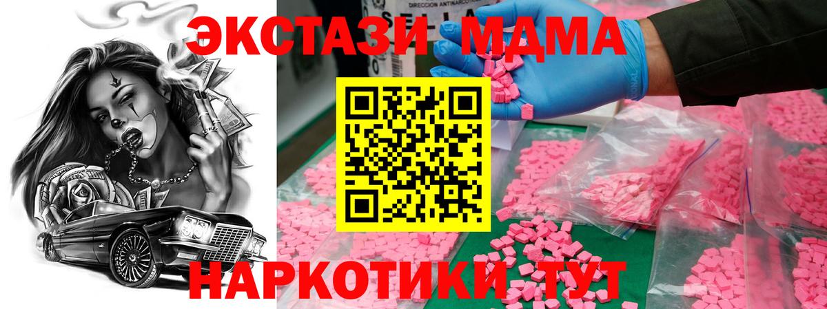 Чехов  MDMA VHQ  Вход с VPN  MDMA crystal 