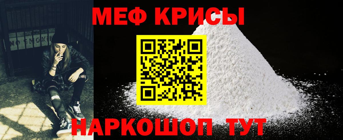 МЯУ-МЯУ мяу мяу  Мефедрон  Вход с VPN  Мефедрон  Меф мяу мяу  Чехов 