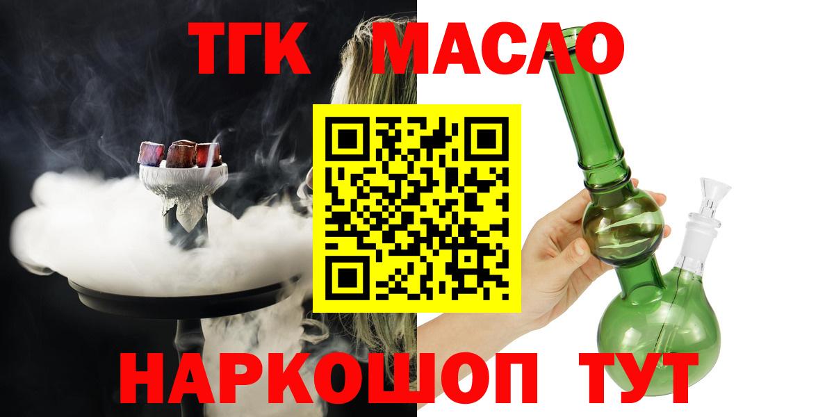 Чехов  Дистиллят ТГК THC oil  Дистиллят ТГК вейп с тгк  Вход с VPN 
