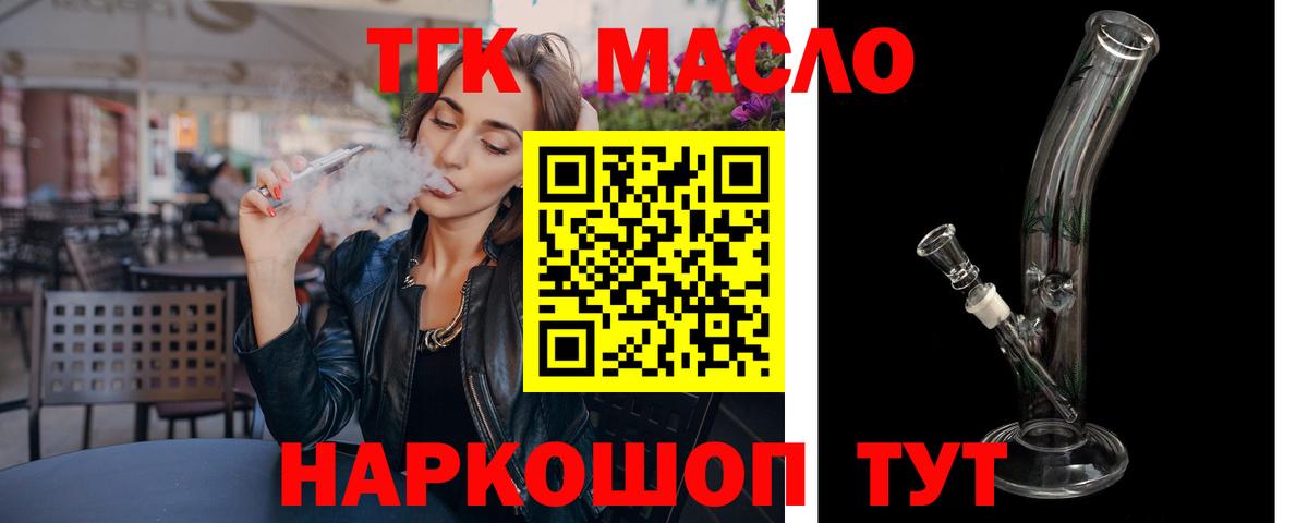 Дистиллят ТГК Wax Чехов